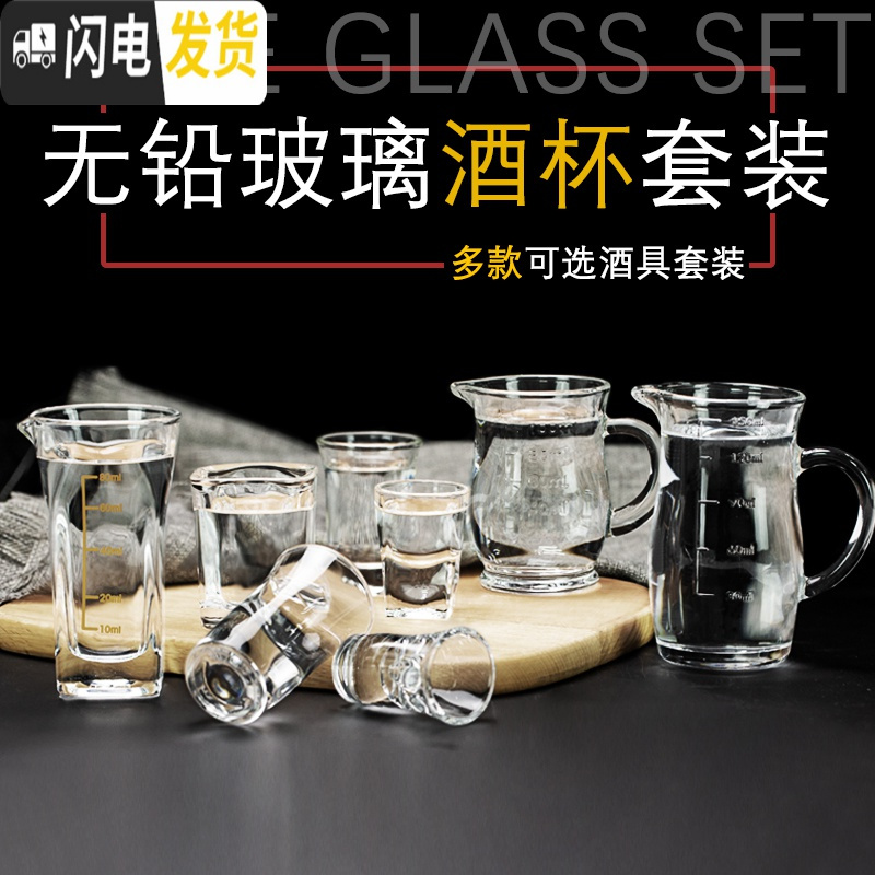 三维工匠玻璃酒杯白酒家用小酒杯一口杯2两分酒器套装子弹杯小酒壶烈酒杯 12只烈酒杯+2只120分酒器