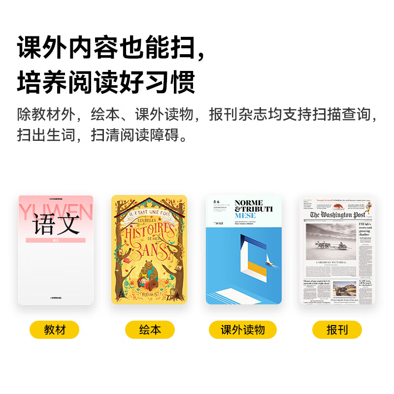作业帮学习笔词典笔碳氧全科点读笔 u60单词笔翻译笔 无需联网离线高中生扫题笔搜题笔扫描笔喵喵机高清大图