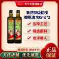 鲁花特级初榨橄榄油700ml*2