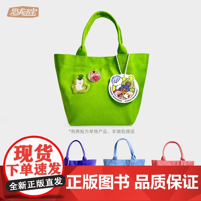 恐龙五宝横版手提绒布包高清大图