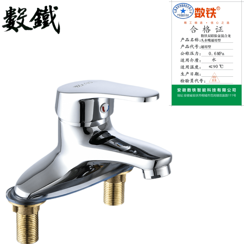 数铁双联脸盆混合龙头水嘴通用型个高清大图
