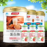 【买1送7】汤臣倍健(BY-HEALTH) 蛋白粉450G +150g*2罐+钙60粒+维E+C90粒 粉剂 增强免疫力