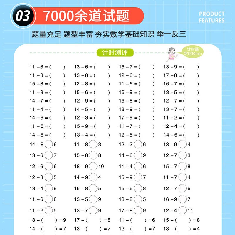 口算速算技巧与方法(下册) 一年级下 [正版]2023新版数学小帮手 小学速算方法与技巧 一1二2三3年级 小学数学