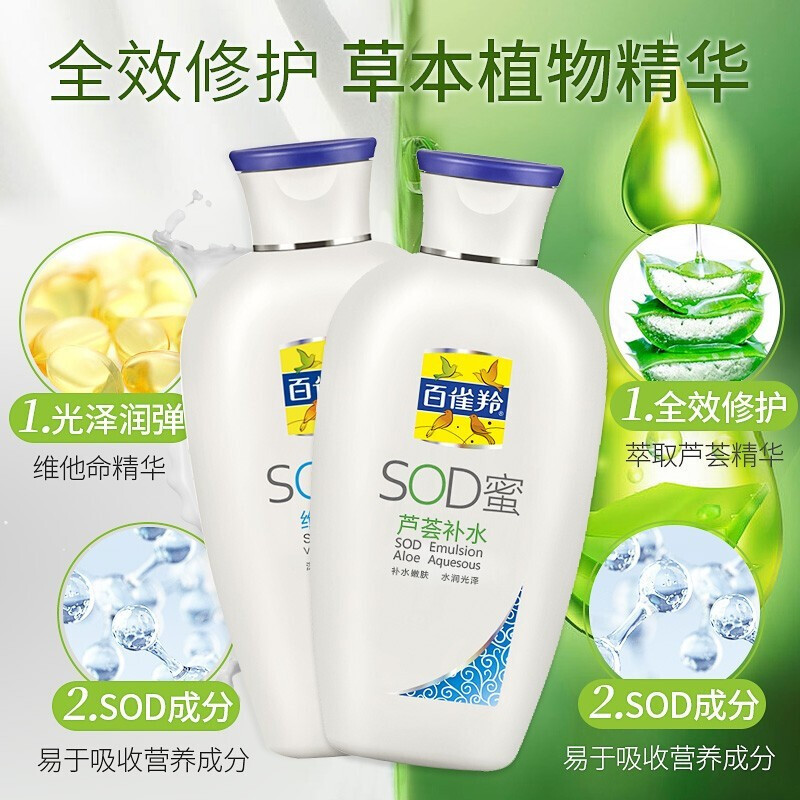 百雀羚 保湿补水 任何肤质 通用