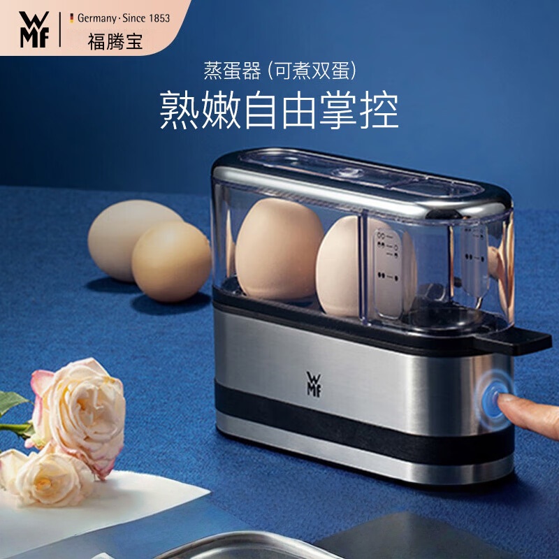 WMF德国福腾宝不锈钢煮蛋器蒸蛋器便携小巧煮蛋机蒸蛋机声音提示 单层 蒸蛋器(可煮双蛋)