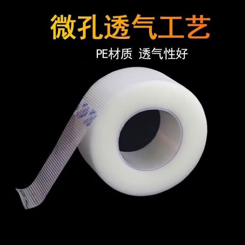 海氏海诺 1卷装1.25*900cmPE透明压敏胶带微孔透气防水橡皮膏伤口包扎一次性易撕胶带