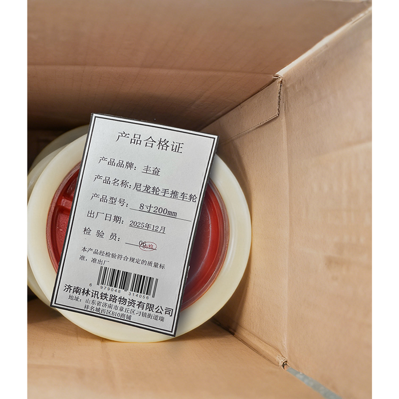 丰奋 尼龙轮 手推车轮 8寸200mm 个高清大图