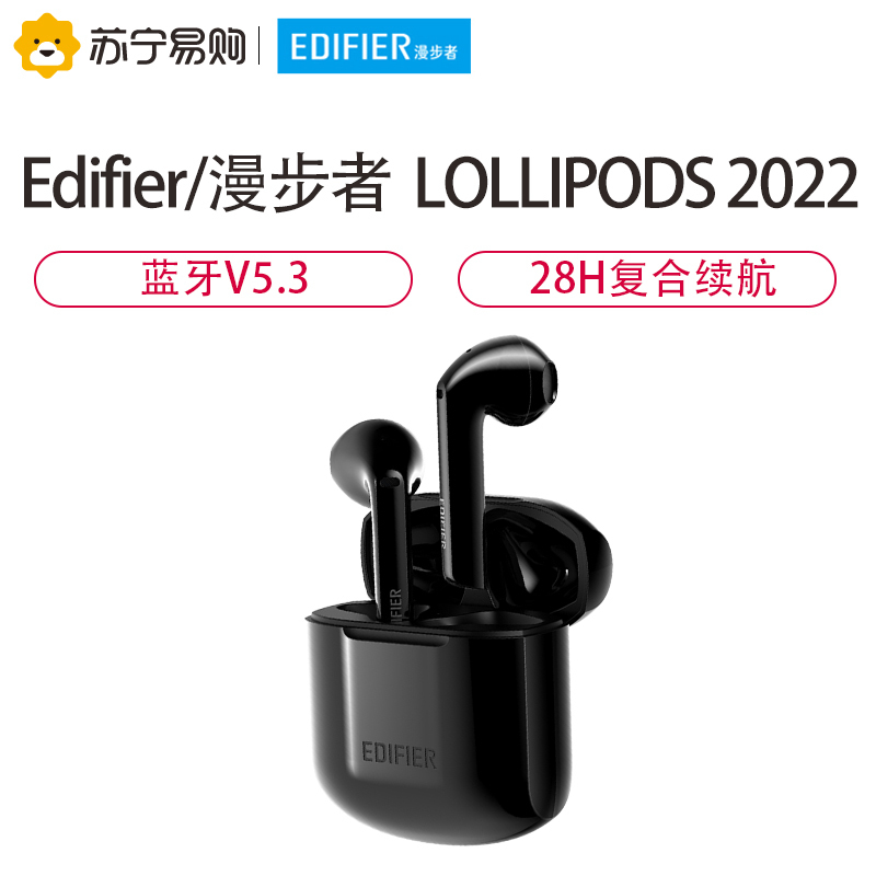 EDIFIER/漫步者 LOLLIPODS 2022 黑色