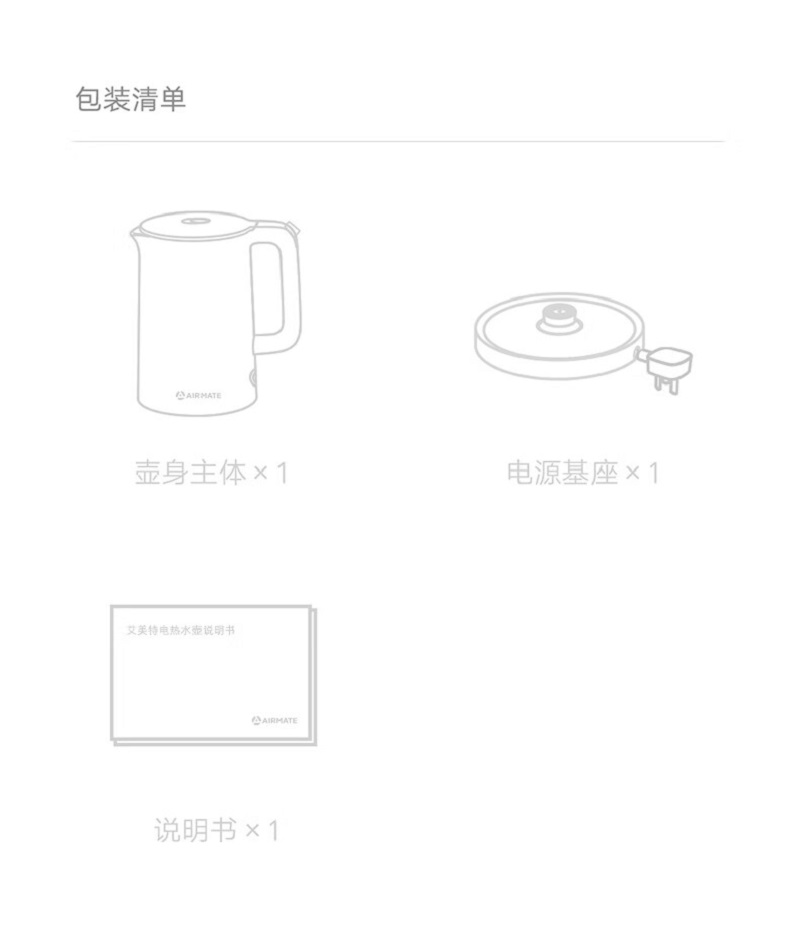 艾美特(AIRMATE)1500W双层防烫304不锈钢电水壶 CS1515高清大图