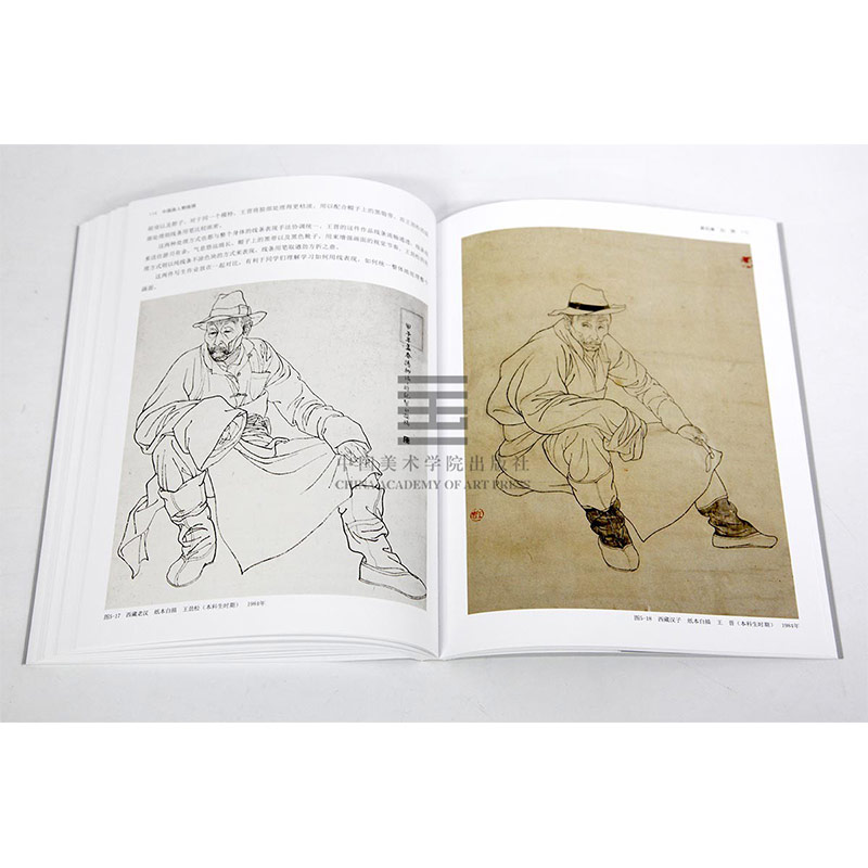 [醉染正版]《中国画人物线描》王赞 潘汶汛 著 定价:48 人物线描绘画临摹 中国美术学院 正版品牌直销高清大图