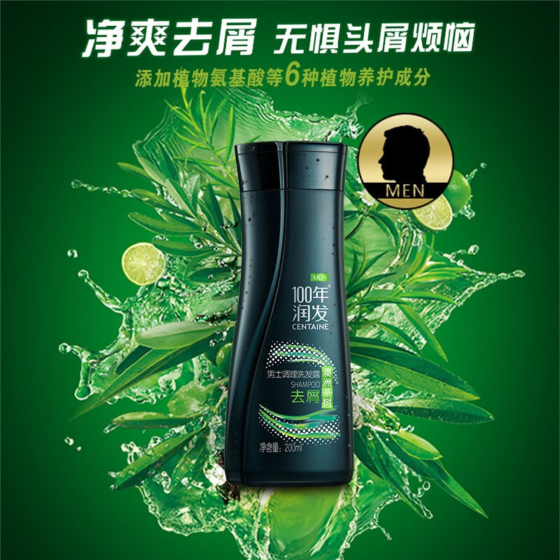 100年润发centaine8207男士去屑洗发露澳洲茶树400mlfl预计25天到货