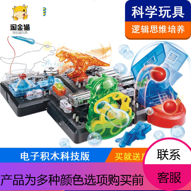 宏明双新电动玩具迷宫3n125科学套装313奇幻迷宫挑战3 Stem儿童电子积木8 12岁小学生科学实验电路男孩玩具diy 整套拼装 价格图片品牌报价 苏宁易购淘金猫电动玩具专营店