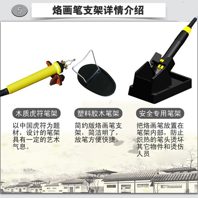 可调温烙画机烙画工具葫芦木板烫画机器烙画笔电烙笔烙铁 LH50-ZG-2指针表套装二高清大图