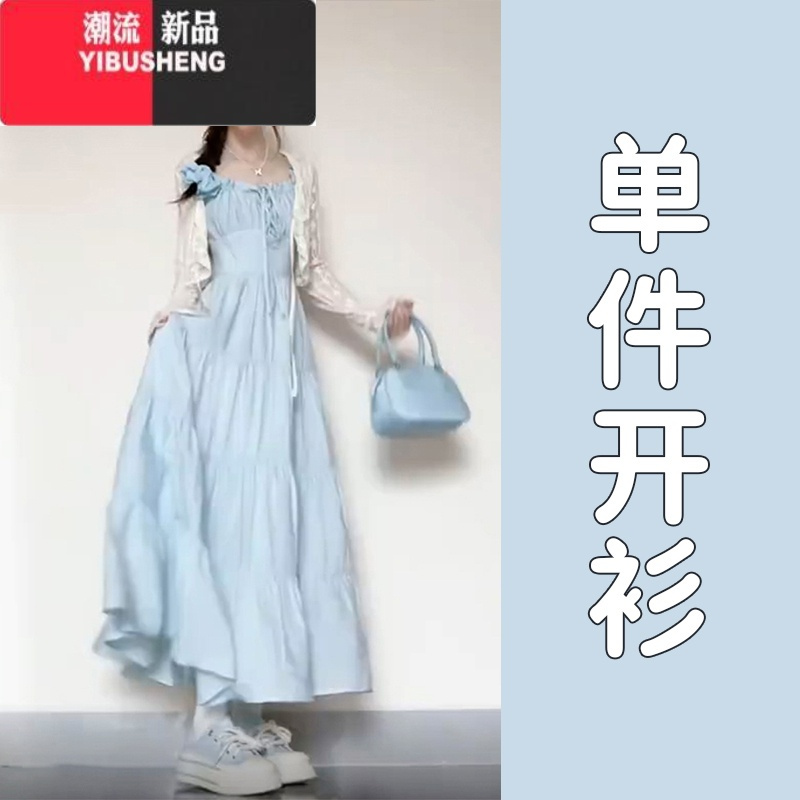 YIBUSHENG蓝色吊带连衣裙子女季度假风无袖长裙装松弛感穿搭配一整套装