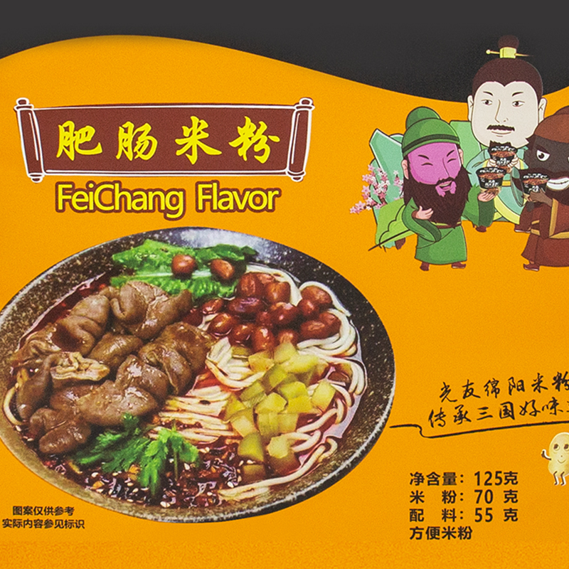 光友 绵阳米粉 125克/包 (肥肠味) 3包组合装 四川特色早餐冲泡可食牛肉肥肠米粉粉丝高清大图