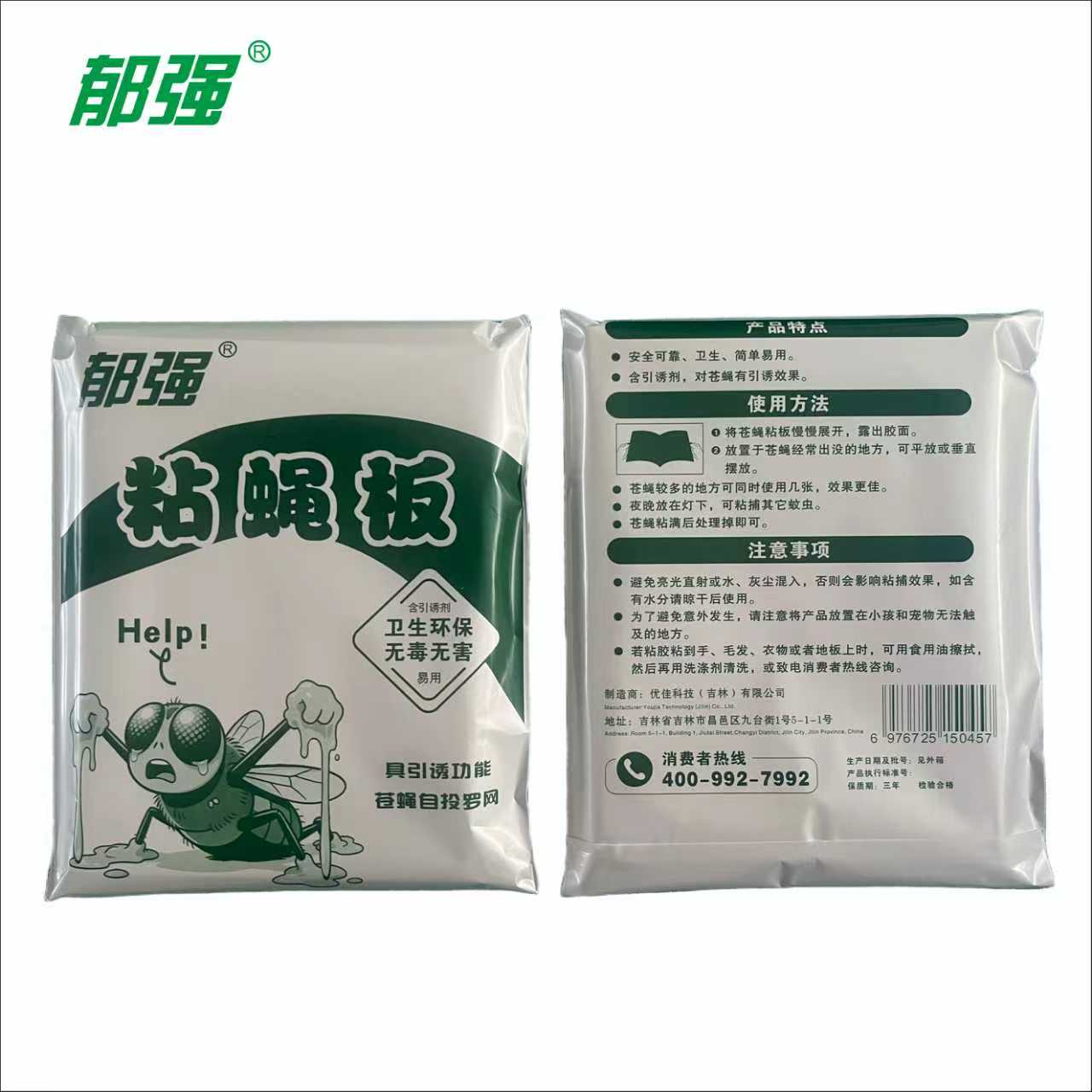 郁强 粘蝇板 10片/袋