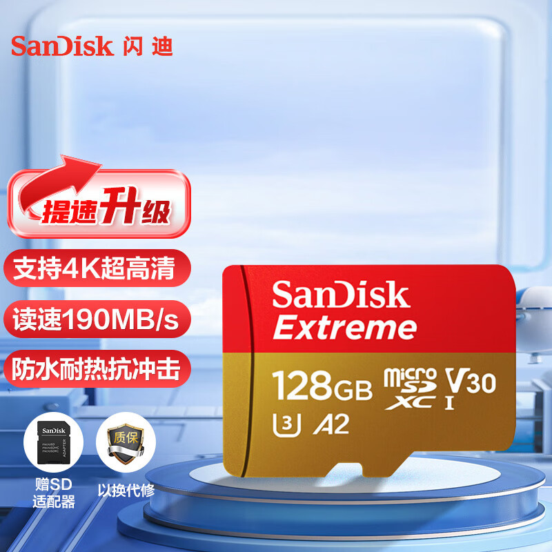 闪迪A2 TF卡手机内存卡读190MB/s写90MB/s相机无人机存储卡Micro SD卡128G卡+卡套+读卡器+卡盒