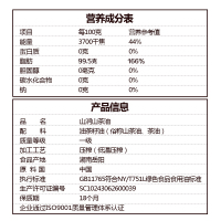 山润茶油 有机野生山茶油 有机山茶油 原味山茶油3L山茶籽油