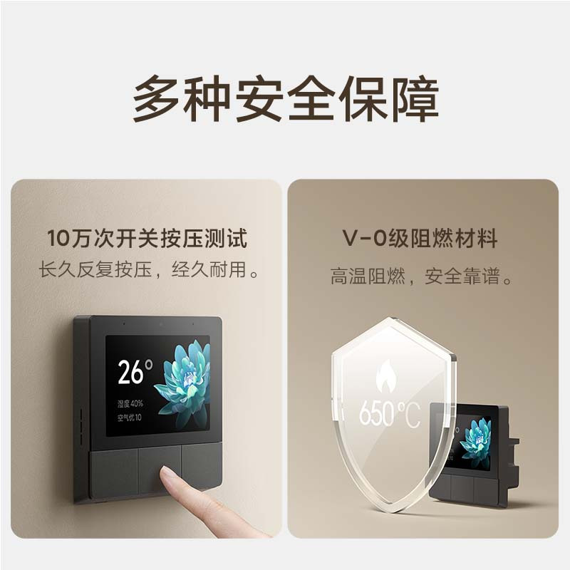 小米智能家庭面板 白色 触屏按键小爱语音声控自带蓝牙网关米家智能联动高清大图