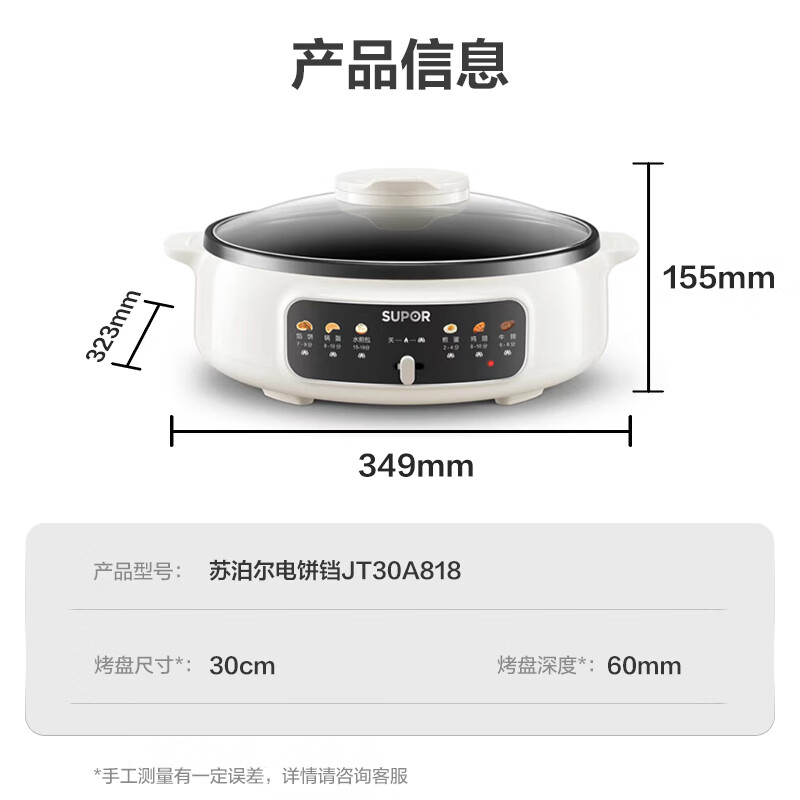 苏泊尔(SUPOR)1400W大功率 电饼铛烙饼锅三明治机早餐机煎烤机电火锅炒锅烤肉锅60mm加深煎烙 JT30A818高清大图