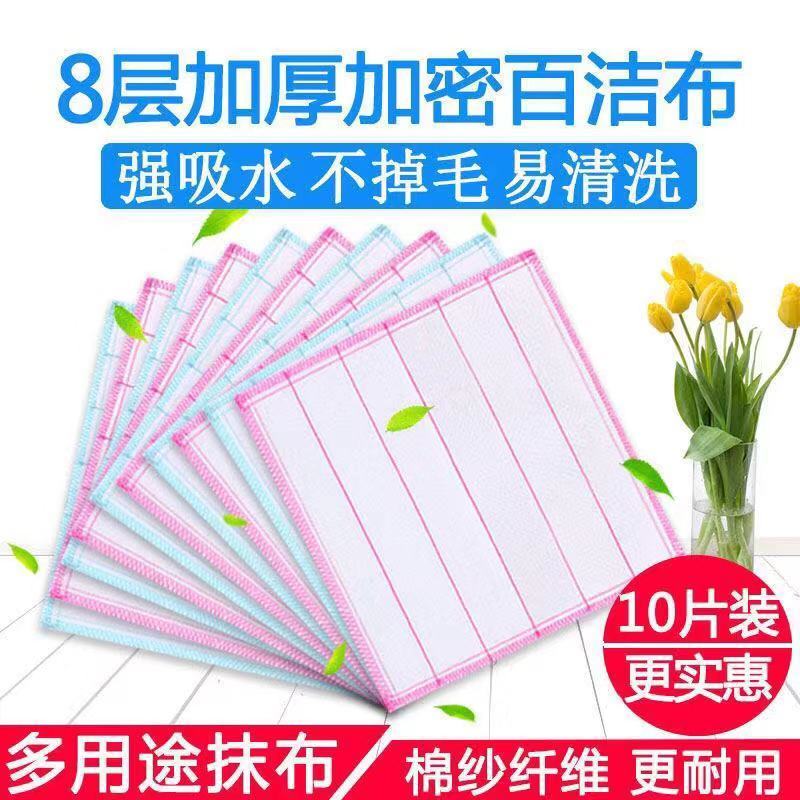 不沾油抹布厨房吸水擦桌擦碗不掉毛洗碗布巾擦手巾百洁布巾清洁巾