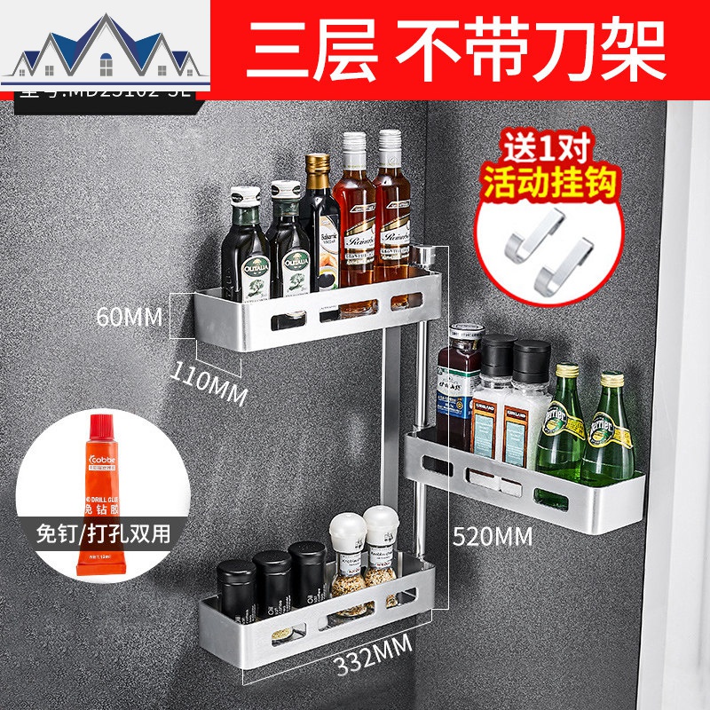 厨房置物架转角壁挂式刀架免打孔调料架旋转调味品收纳盒架子_1_148 B款三层无刀筷筒（免打孔款）