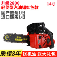 古达雅马哈小型汽油锯伐木锯毛竹锯10寸12寸14寸家用便捷式单手锯 2800升级款14寸+1国1进+礼包