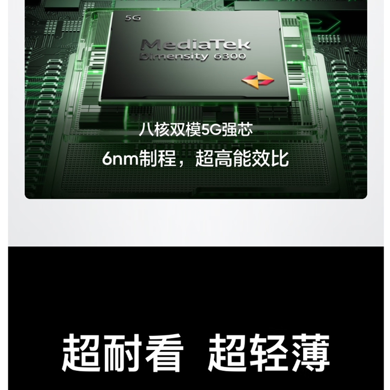 真我V70 玄武黑 6GB+128GB 天玑6300芯 5G芯 5000毫安大电池 5G智能手机高清大图