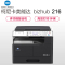 柯尼卡美能达(KONICA MINOLTA)bizhub 216 A3黑白复合机 21页/分 打印复印扫描(含盖板+自动双面器+单纸盒)