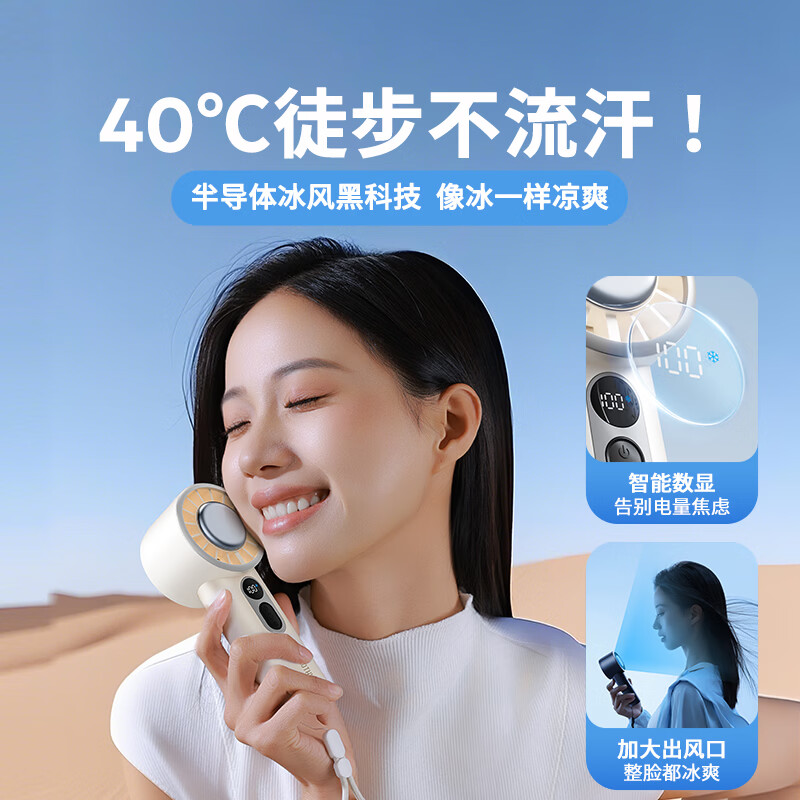 向物制冷手持风扇-引擎ice DSHJ-S-2418A/B 星空灰 5000mAh高清大图