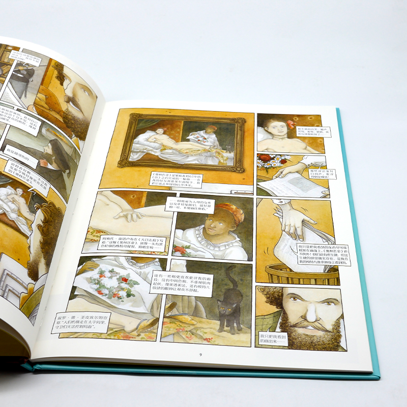 醉染图书马奈与莫里索9787568046190高清大图