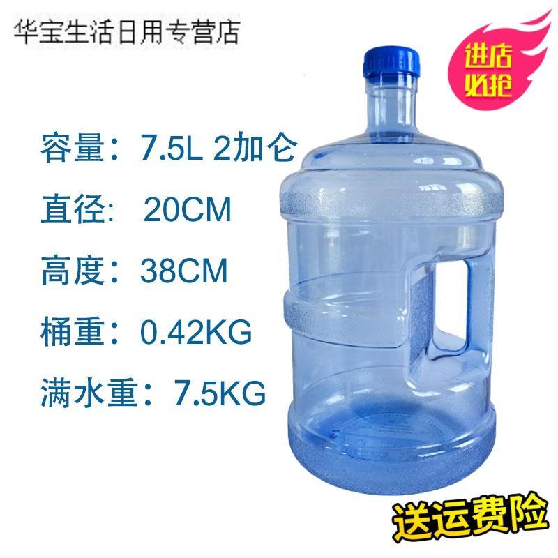 帝梦香加厚PC饮水机纯净水桶18.9L家用矿泉水桶手提桶装水桶食品级7.5L