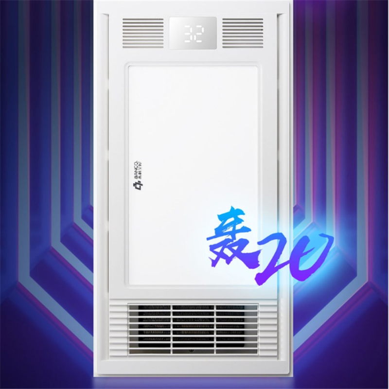 本科全屋浴霸 多功能取暖器 轰20 白色