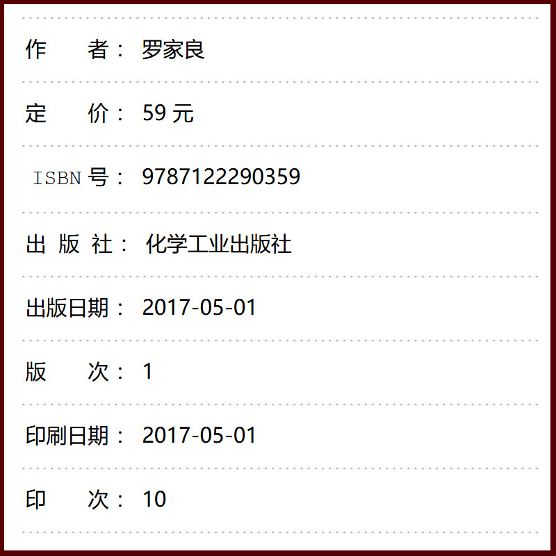 [正版]果酱画技法全解教程 罗家良 果酱画技法概述 常见绿叶的画法 果酱画技法 专业书籍高清大图