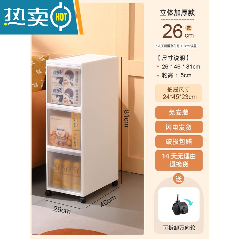 敬平零食柜客厅卧室儿童玩具塑料储物柜多层抽屉式收纳柜置物柜子家用 立体加厚款馥芮白色三层26cm宽