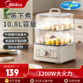 美的(Midea)电蒸锅 MZ-ZGE2323H02
