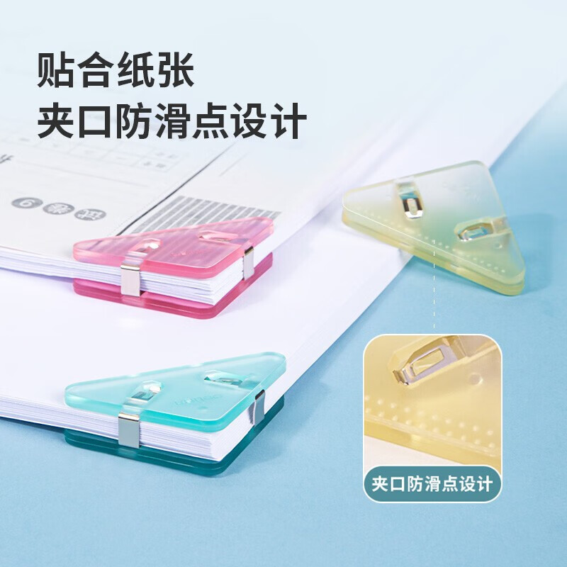 得力 QJ8530 三角文件夹 创意边角夹彩色试卷收纳整理神器透明塑料夹 4个/卡 2卡/组 一组装高清大图