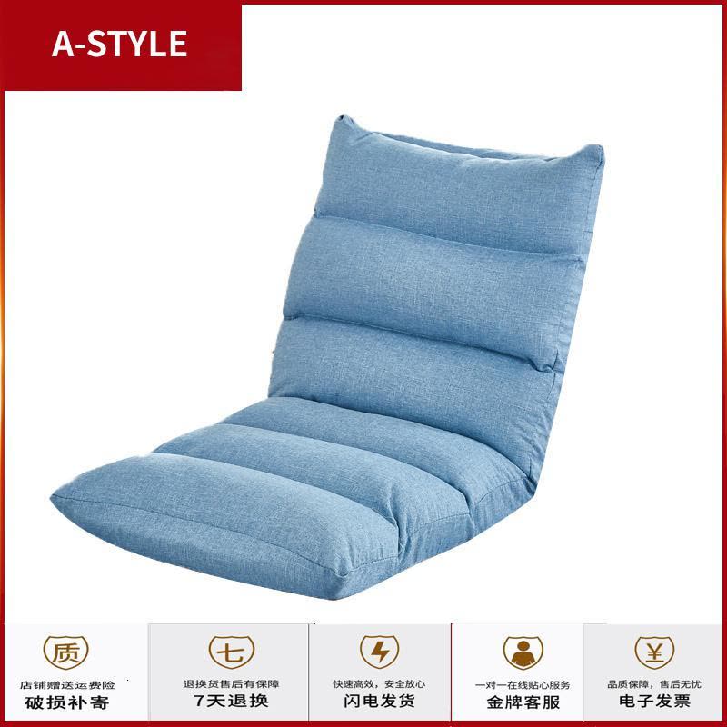 苏宁放心购懒人椅卧室地板床上单人小沙发电脑飘窗榻榻米宿舍可折叠靠背躺椅A-STYLE家具图片