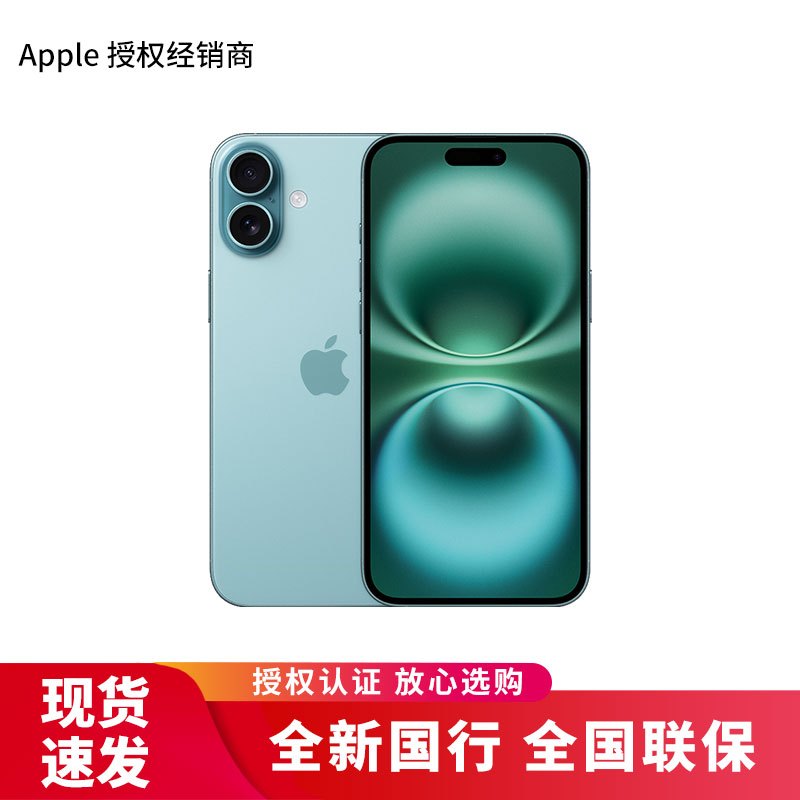 Apple iPhone 16 Plus 512G 深青色 移动联通电信手机 5G全网通手机