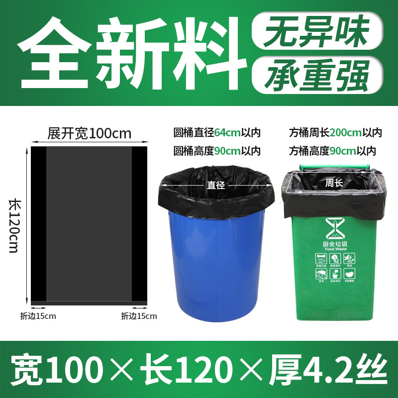 攸 商用塑料袋 100*120*2cm 只高清大图