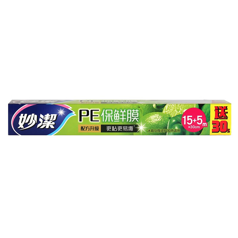 妙洁 PE保鲜膜30cm*15米盒装 一次性保鲜膜