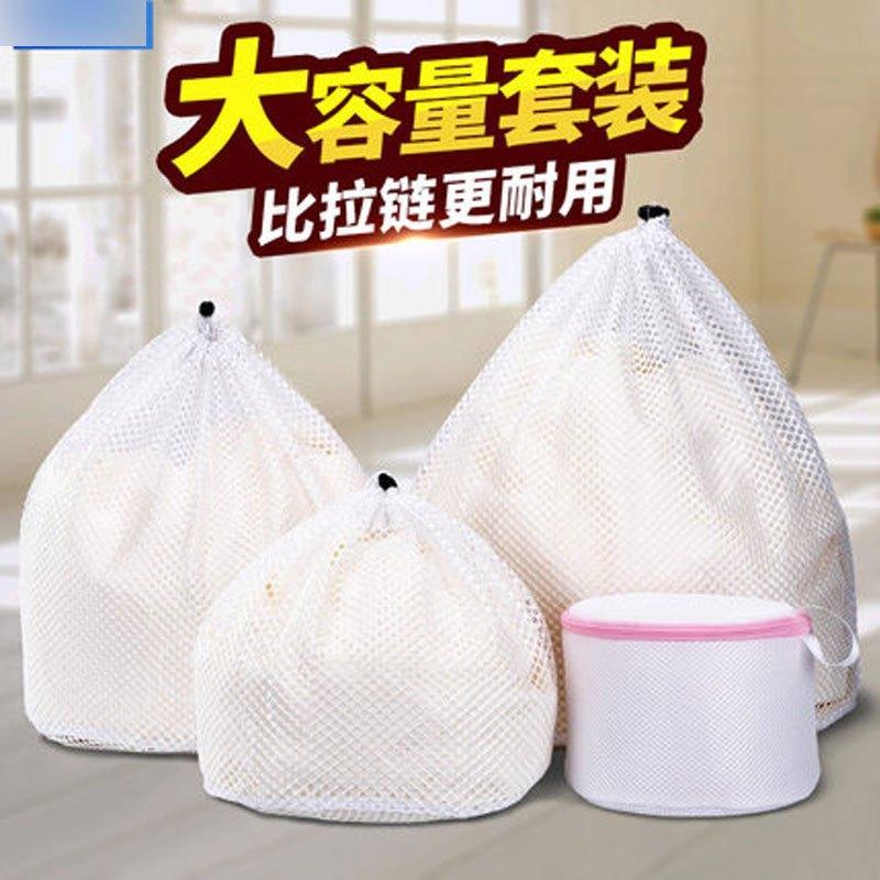 洗衣袋护洗袋组合套装洗衣服网袋洗衣机毛衣内衣文胸专用细网大号多色多彩多款生活日用家庭清洁生活日用收纳用品收纳袋