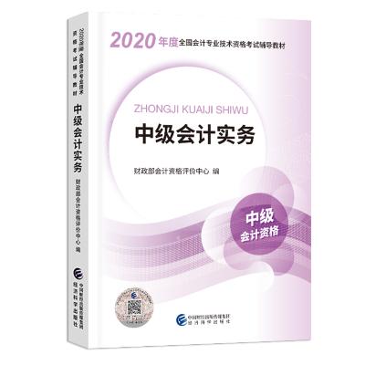 图书 财务类书籍单本