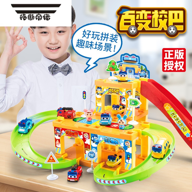 玩具车轨道场景变脸合金回力儿童益智玩具百变校巴城市收纳手提箱套装