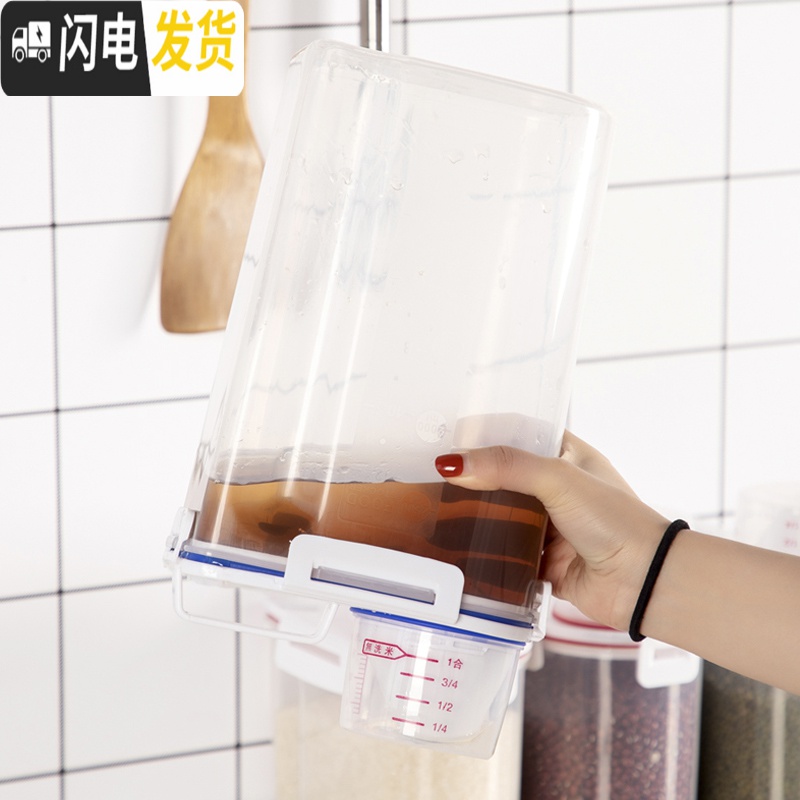 三维工匠厨房家用小号密封防潮防虫装五谷杂粮米箱小面粉桶米桶粮食储存罐收纳桶高清大图