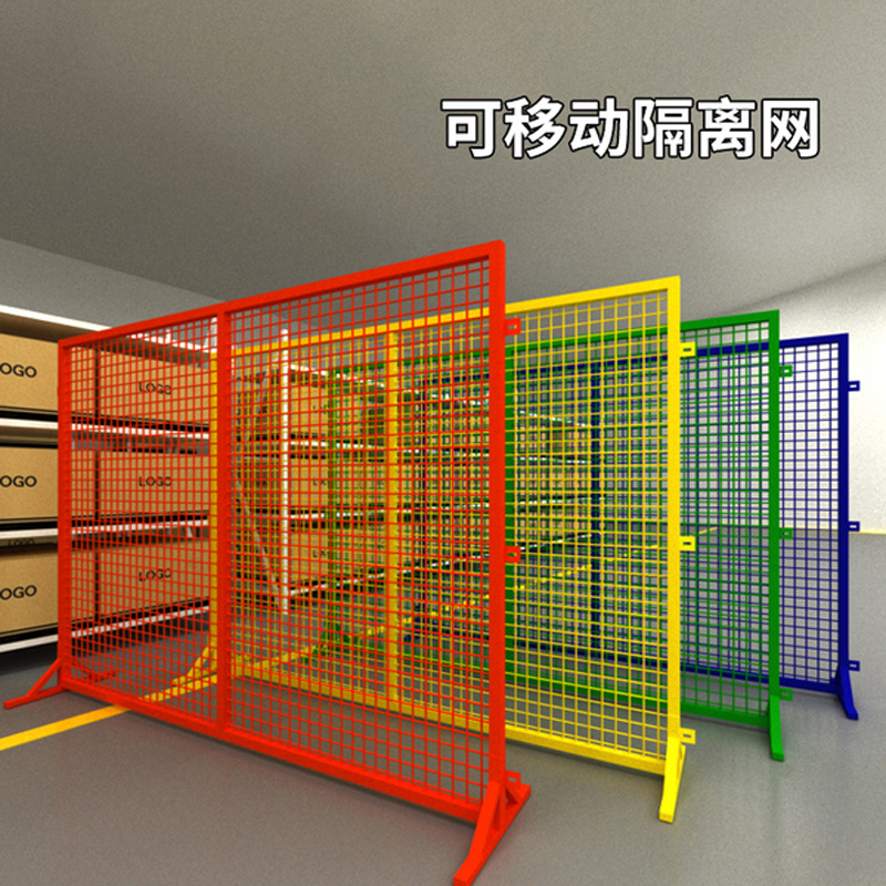快递 分拣隔离栏车间仓库隔离网户外可移动防护围栏网 三角支架1*1.7米