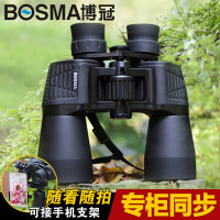 BOSMA博冠猎手II 10X50手持式双筒普通望远镜高倍高清微光夜视固定倍率