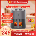 法迪欧(Fardior)空气炸锅FAF-MV45R
