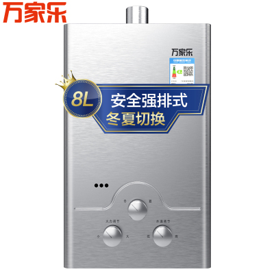 万家乐迅速制热热水器