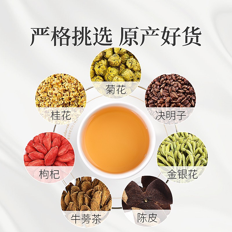 庄民 金银花菊花决明子茶 150g决明子茶花草茶男女滋补组合茶(5g*30袋)高清大图